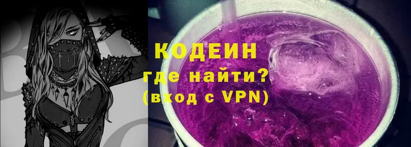 Codein напиток Lean (лин)  Батайск 